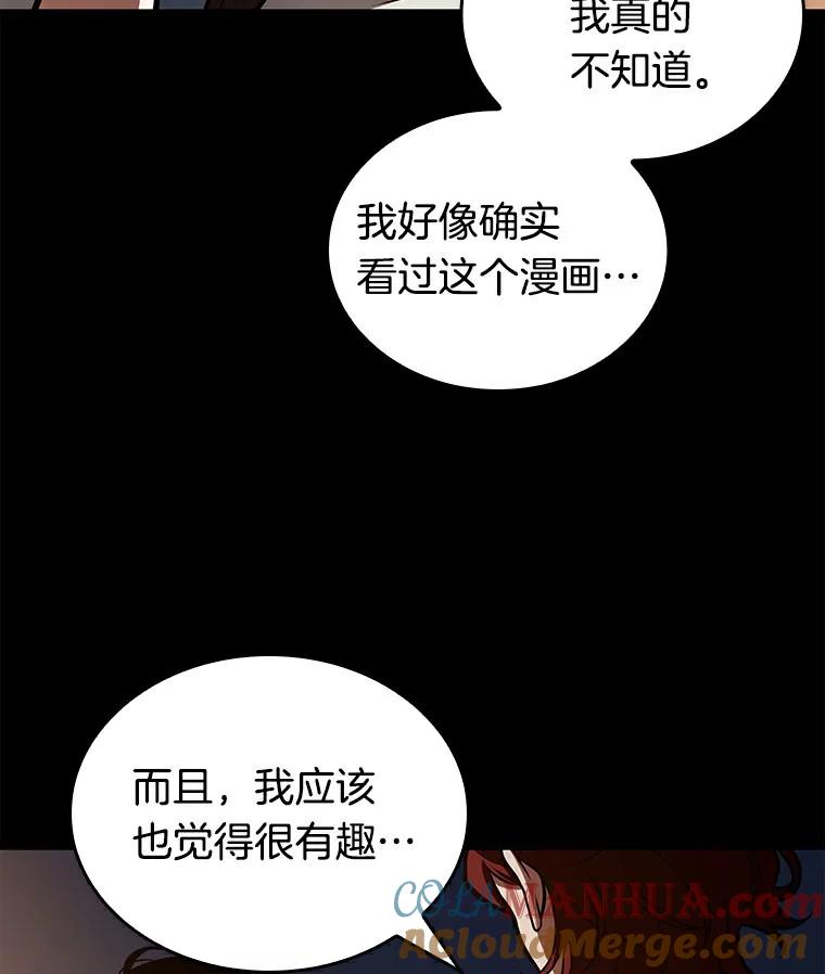 全知读者视角 146.任务破坏者-3 第29页