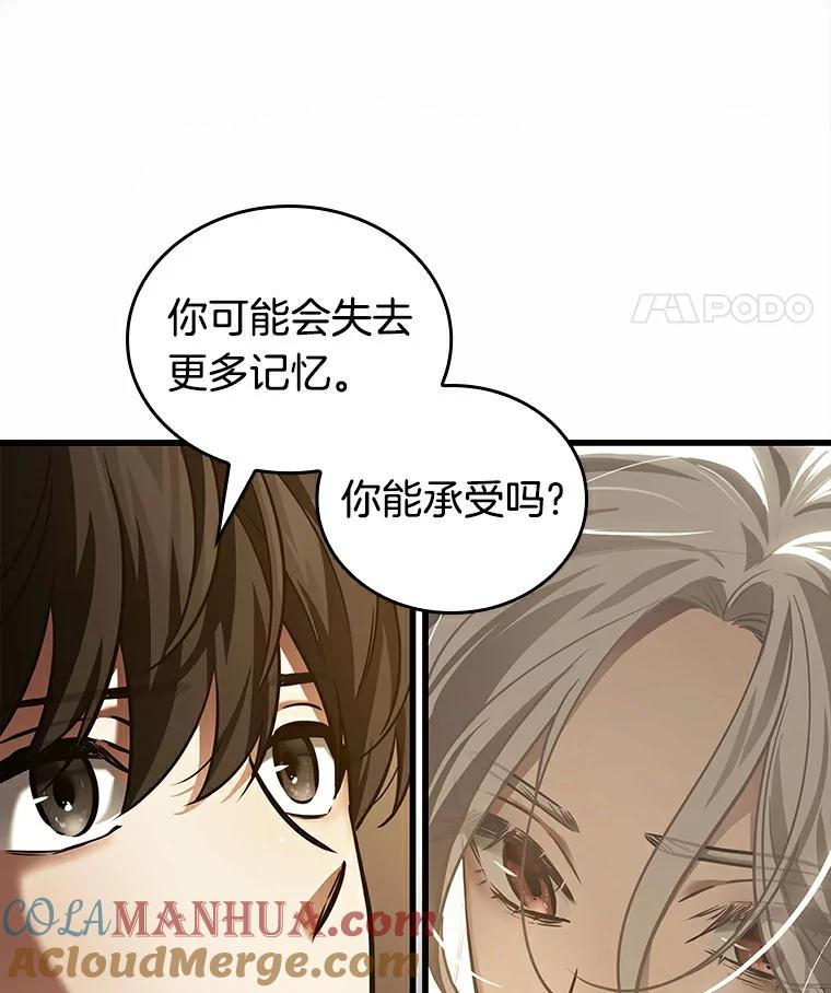全知读者视角 146.任务破坏者-3 第109页