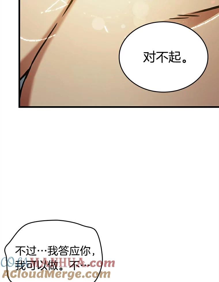 全知读者视角 146.任务破坏者-3 第105页