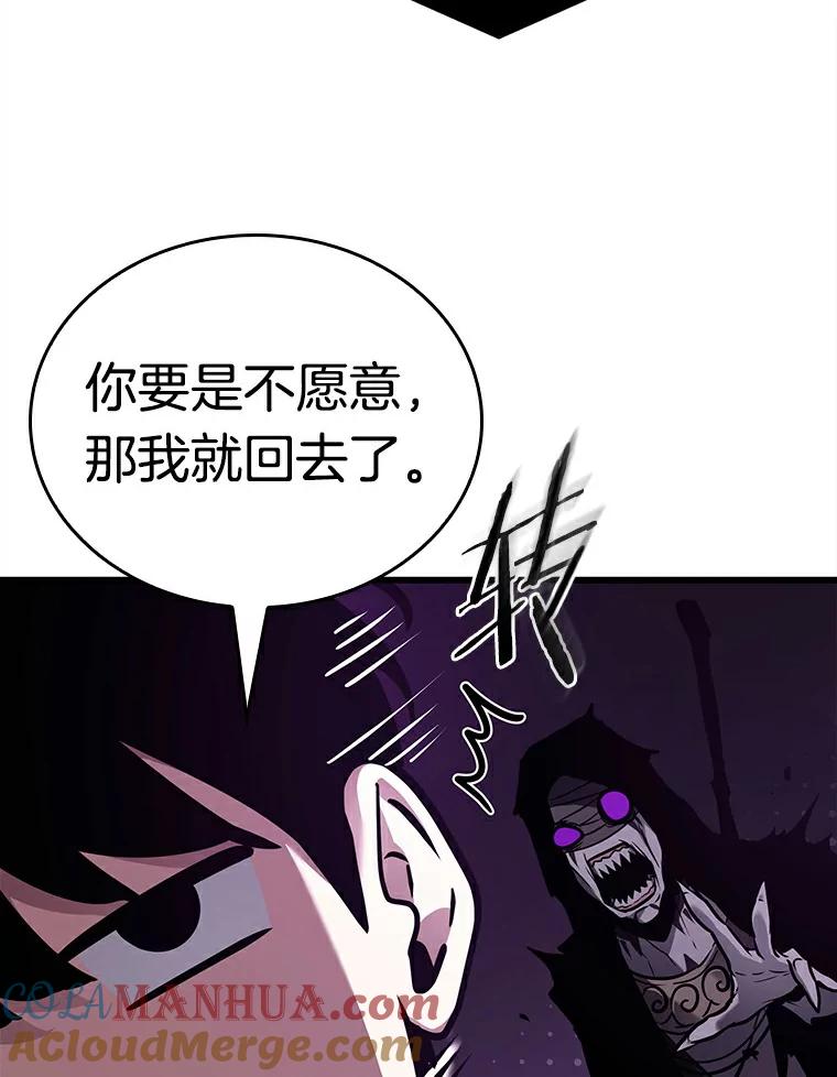 全知读者视角 146.任务破坏者-3 第85页