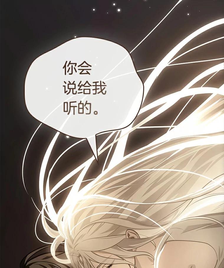 全知读者视角 146.任务破坏者-3 第111页