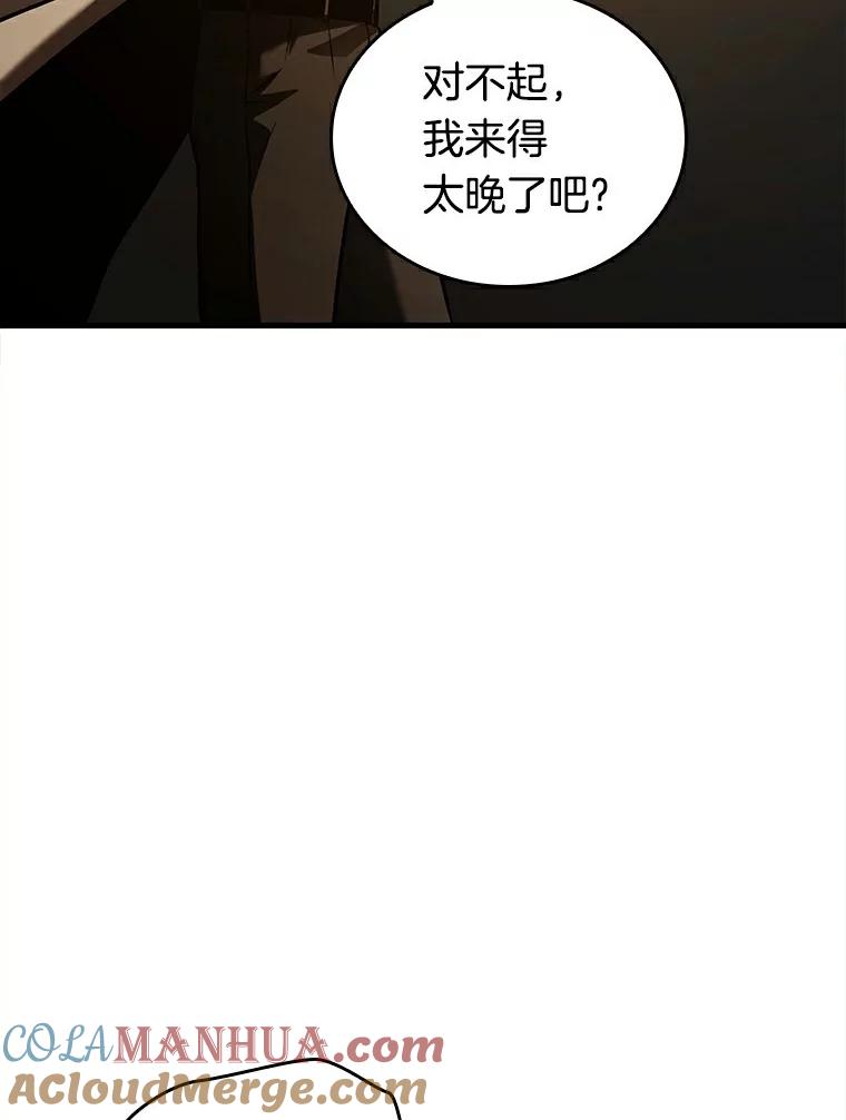 全知读者视角 146.任务破坏者-3 第97页