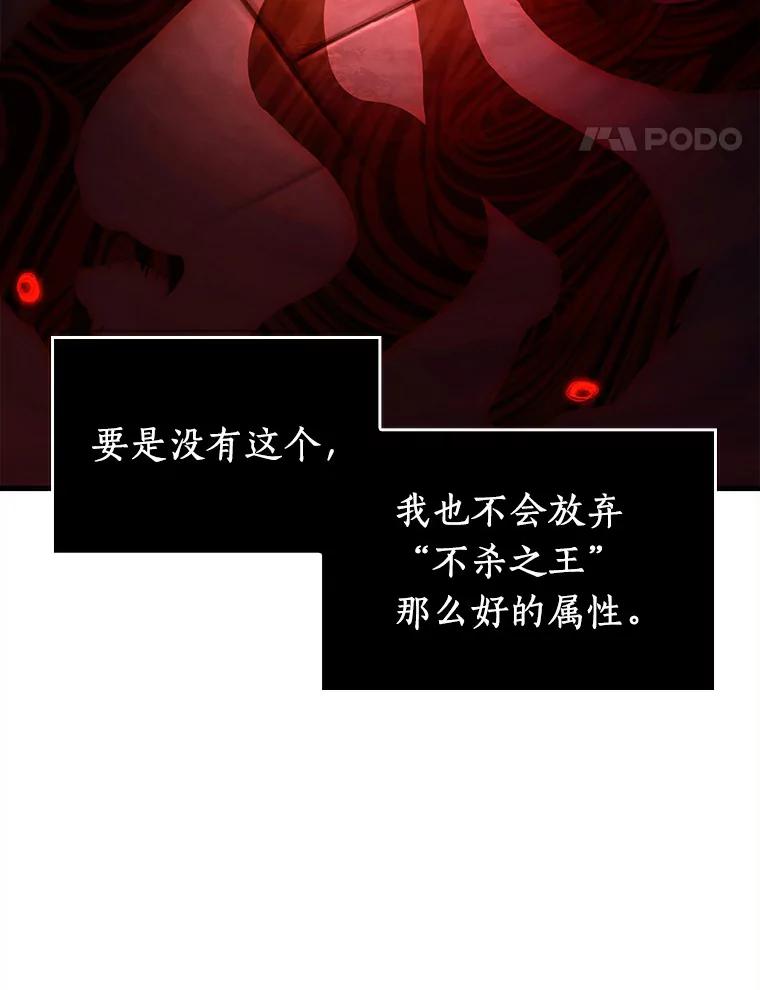 全知读者视角 146.任务破坏者-3 第52页