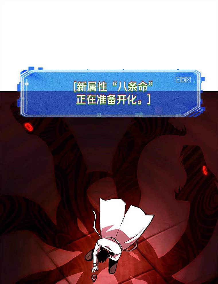 全知读者视角 146.任务破坏者-3 第51页