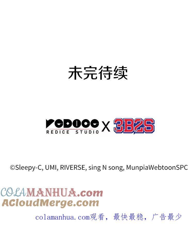 全知读者视角 146.任务破坏者-3 第137页