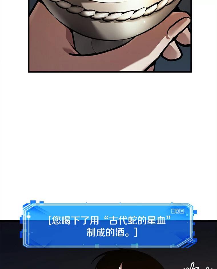 全知读者视角 146.任务破坏者-3 第46页