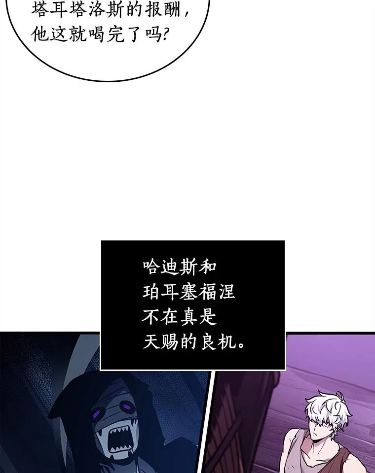 全知读者视角 147.任务破坏者-4 第26页