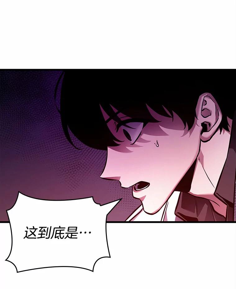 全知读者视角 147.任务破坏者-4 第54页