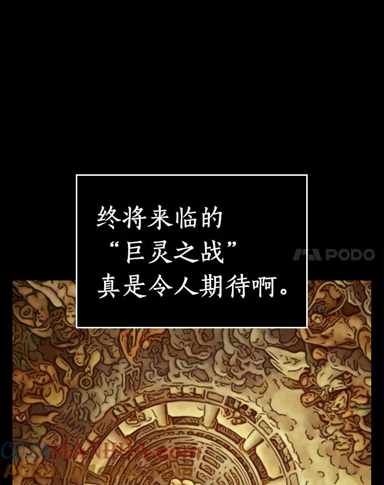 全知读者视角 147.任务破坏者-4 第28页