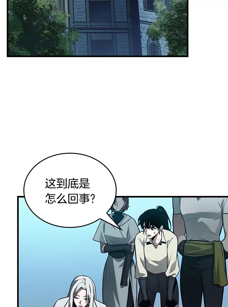 全知读者视角 147.任务破坏者-4 第61页
