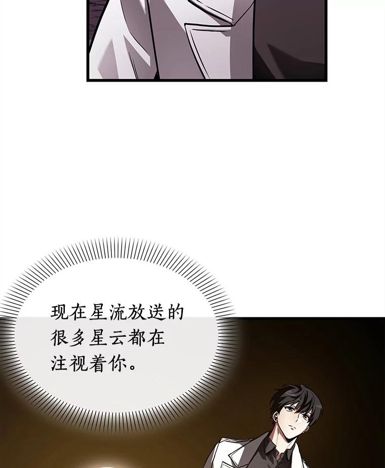 全知读者视角 147.任务破坏者-4 第33页