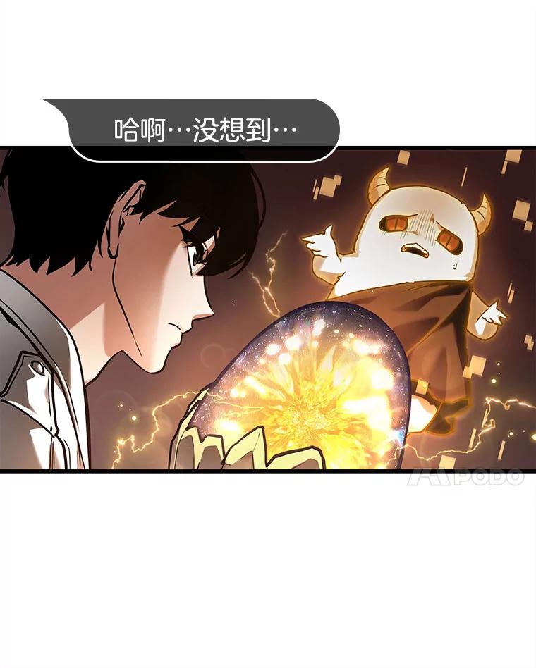 全知读者视角 147.任务破坏者-4 第10页