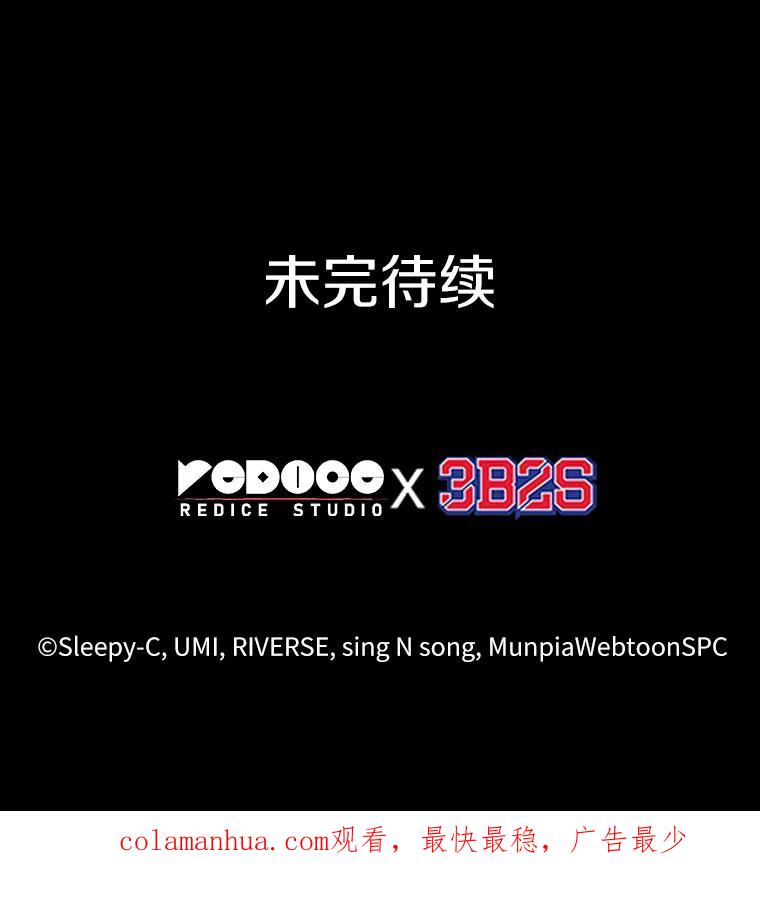 全知读者视角 147.任务破坏者-4 第106页