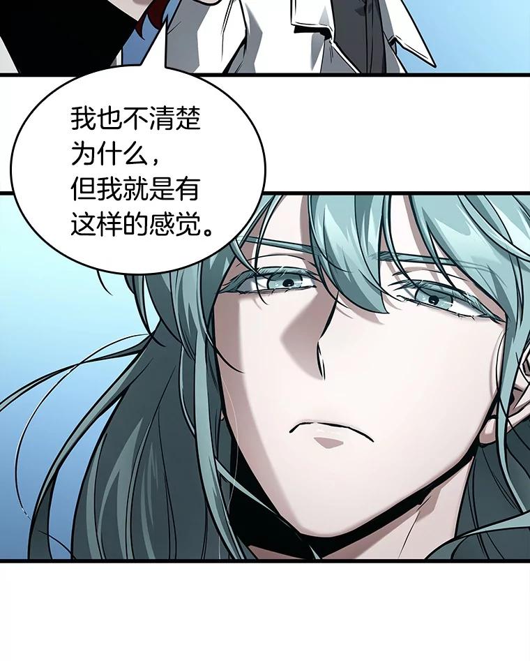 全知读者视角 147.任务破坏者-4 第94页