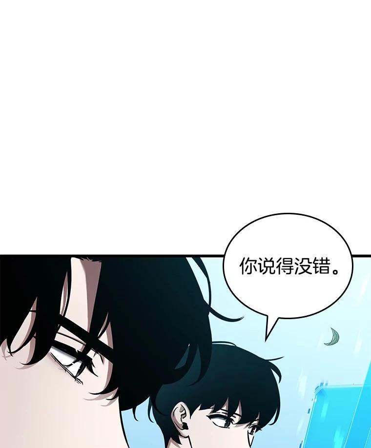全知读者视角 147.任务破坏者-4 第73页