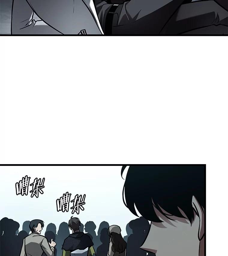 全知读者视角 147.任务破坏者-4 第45页
