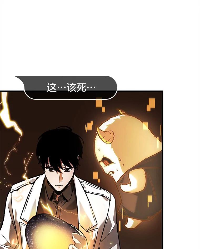 全知读者视角 147.任务破坏者-4 第6页
