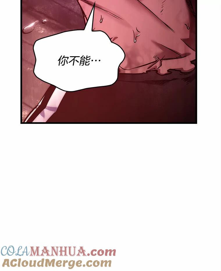 全知读者视角 147.任务破坏者-4 第56页