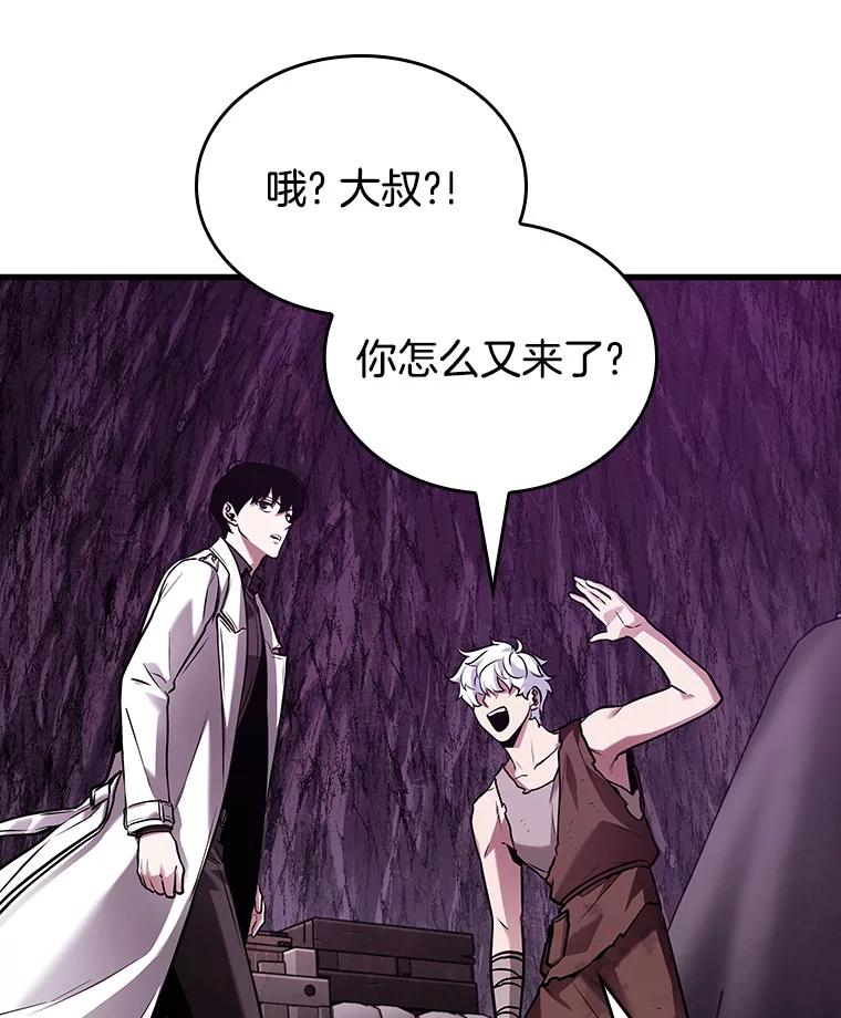 全知读者视角 147.任务破坏者-4 第19页