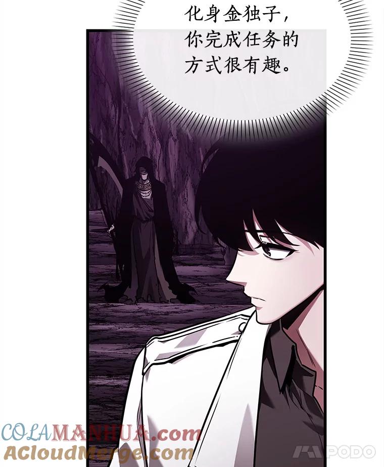 全知读者视角 147.任务破坏者-4 第32页