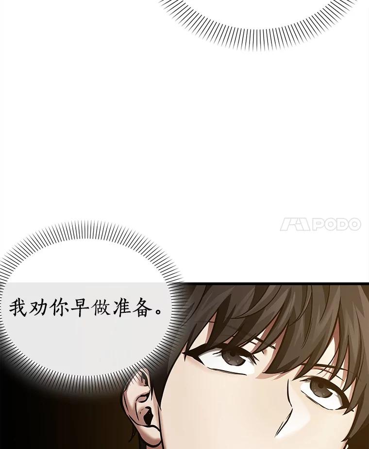 全知读者视角 147.任务破坏者-4 第35页