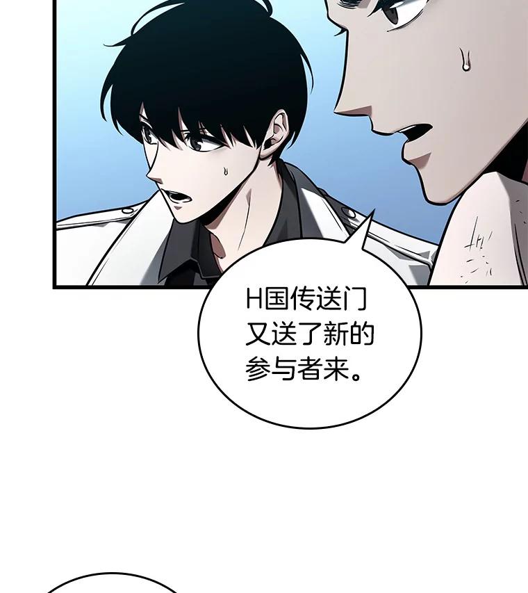 全知读者视角 147.任务破坏者-4 第47页