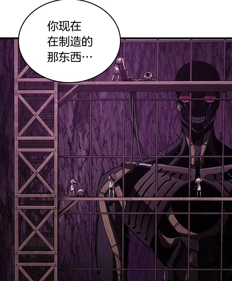 全知读者视角 147.任务破坏者-4 第22页
