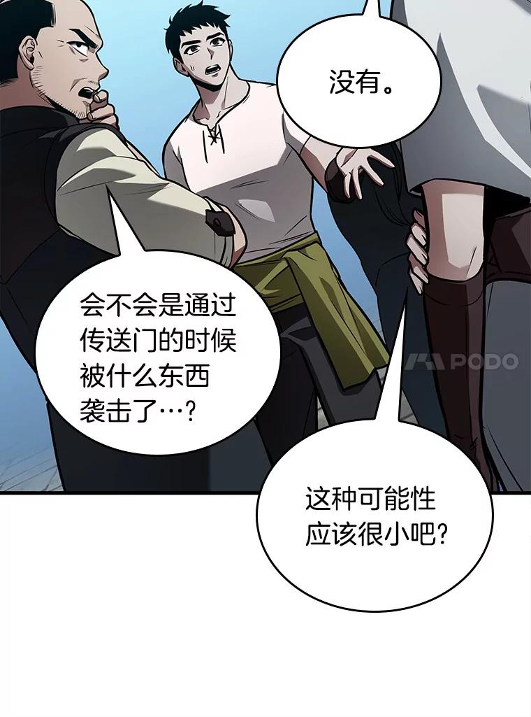 全知读者视角 147.任务破坏者-4 第63页