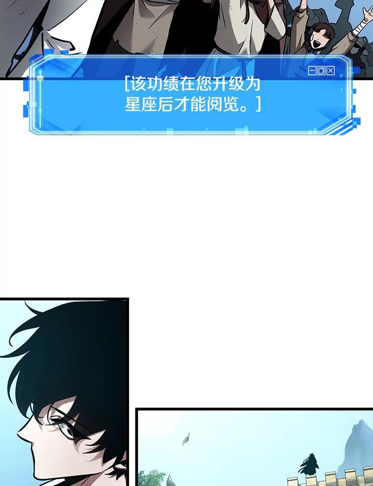 全知读者视角 147.任务破坏者-4 第89页