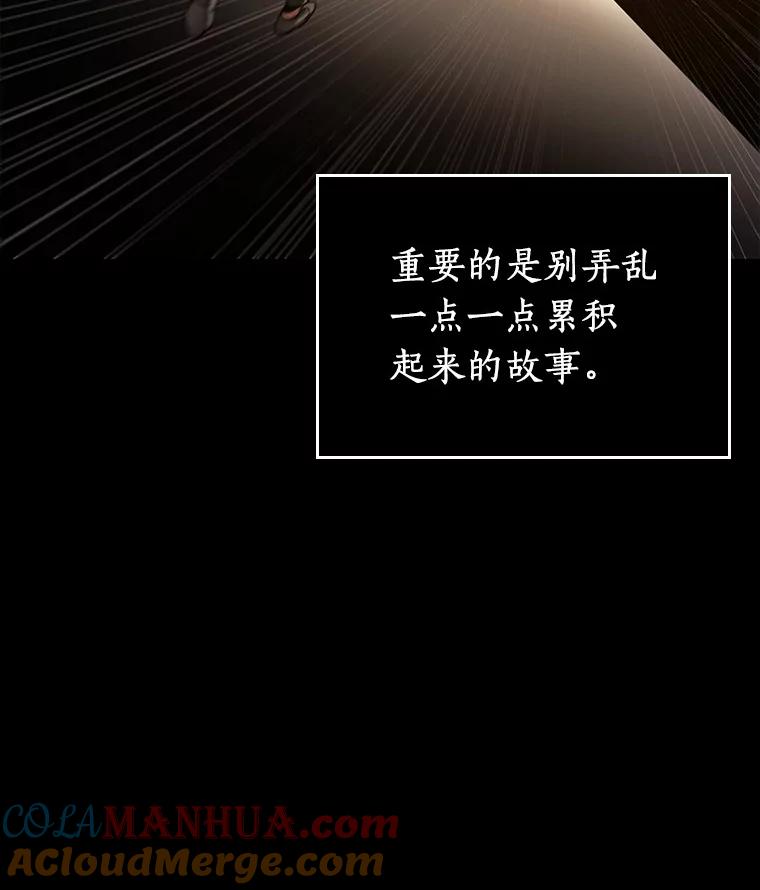 全知读者视角 147.任务破坏者-4 第40页
