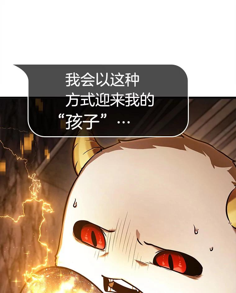 全知读者视角 147.任务破坏者-4 第11页