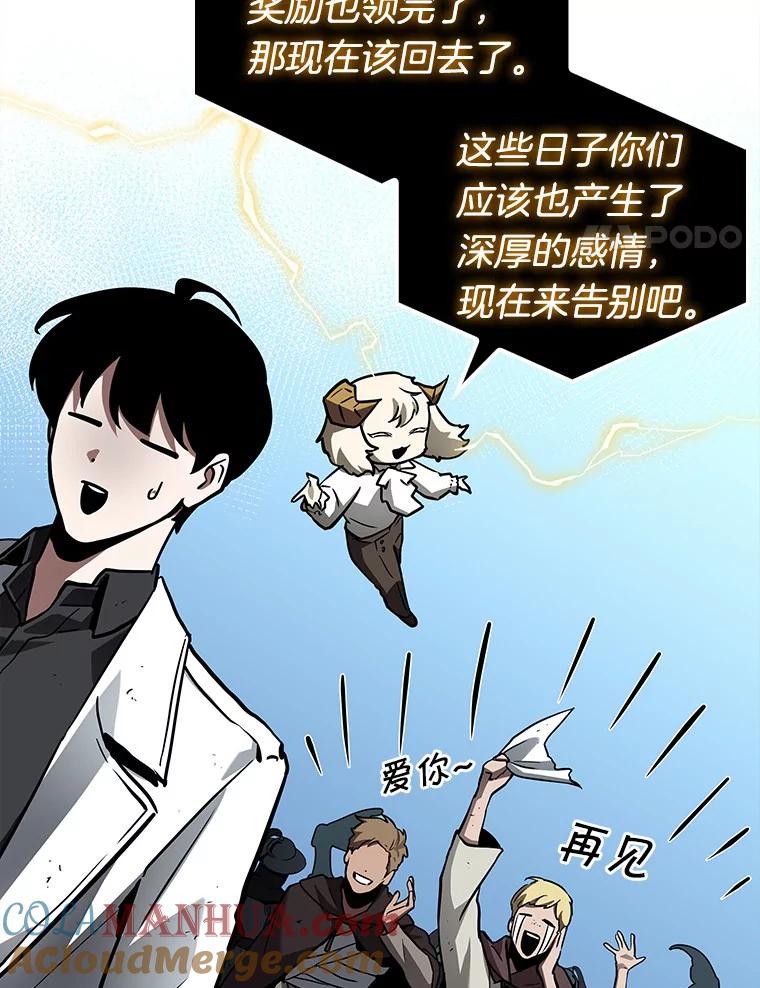 全知读者视角 147.任务破坏者-4 第88页