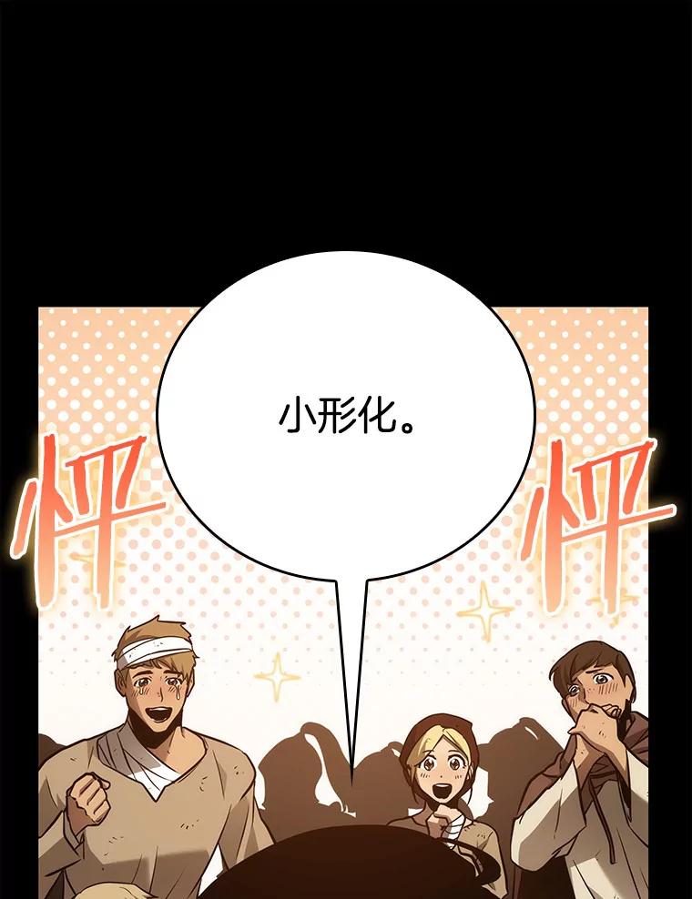 全知读者视角 147.任务破坏者-4 第86页