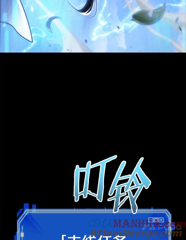 全知读者视角 147.任务破坏者-4 第104页