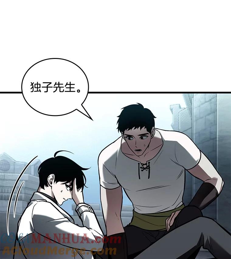 全知读者视角 147.任务破坏者-4 第44页