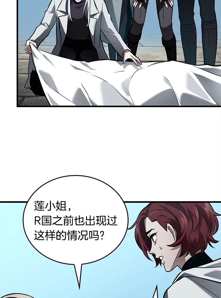 全知读者视角 147.任务破坏者-4 第62页