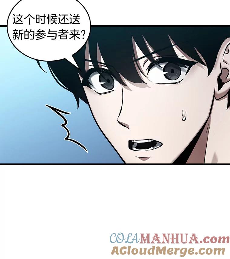 全知读者视角 147.任务破坏者-4 第48页