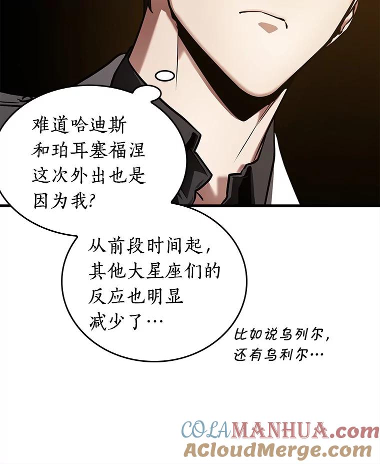 全知读者视角 147.任务破坏者-4 第36页