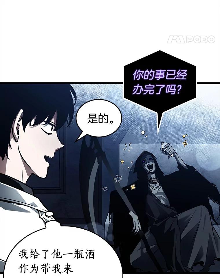 全知读者视角 147.任务破坏者-4 第25页