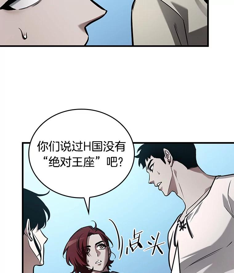 全知读者视角 147.任务破坏者-4 第65页