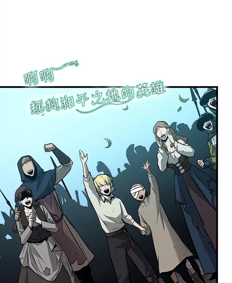 全知读者视角 147.任务破坏者-4 第79页
