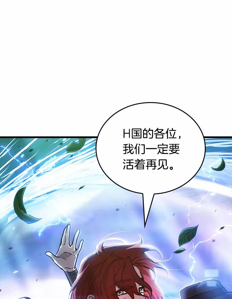全知读者视角 147.任务破坏者-4 第97页