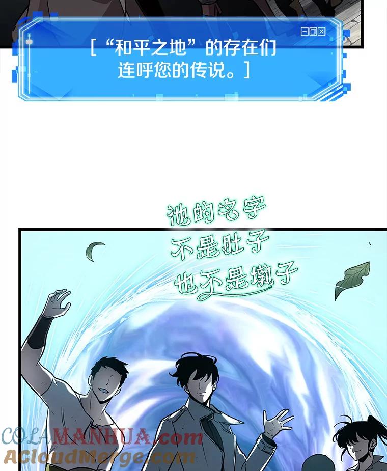 全知读者视角 147.任务破坏者-4 第80页
