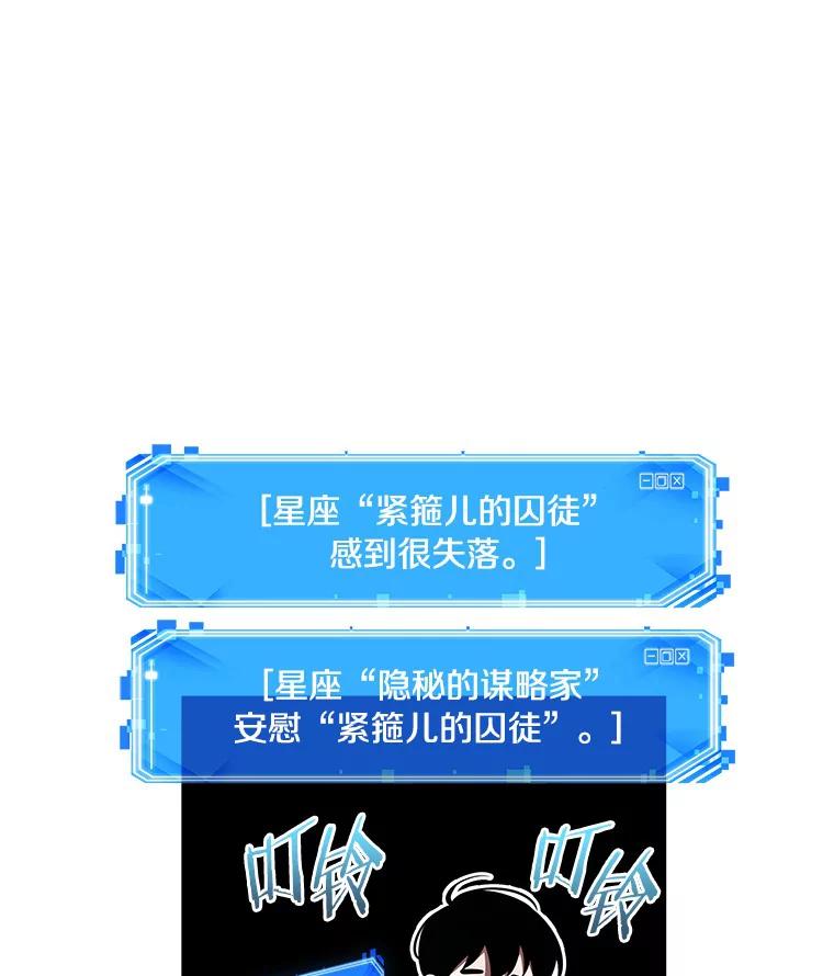 全知读者视角 147.任务破坏者-4 第37页