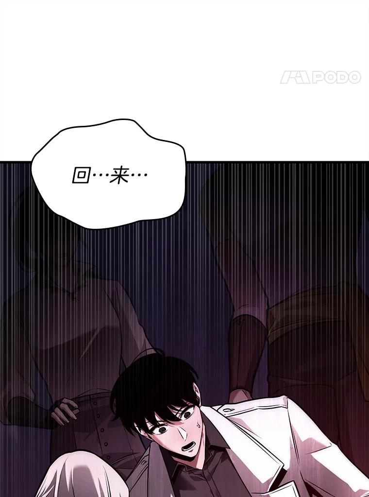 全知读者视角 147.任务破坏者-4 第57页