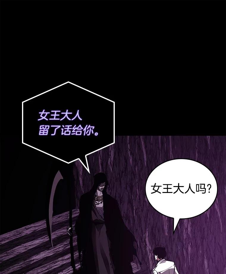 全知读者视角 147.任务破坏者-4 第30页