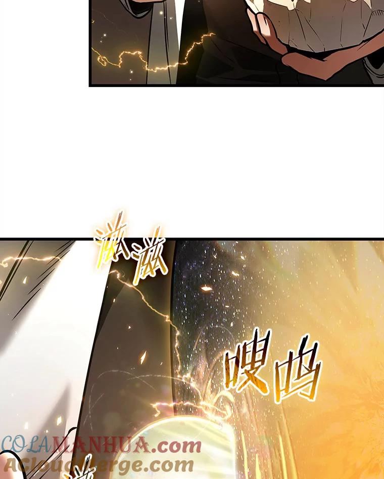 全知读者视角 147.任务破坏者-4 第8页