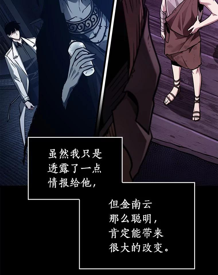 全知读者视角 147.任务破坏者-4 第27页