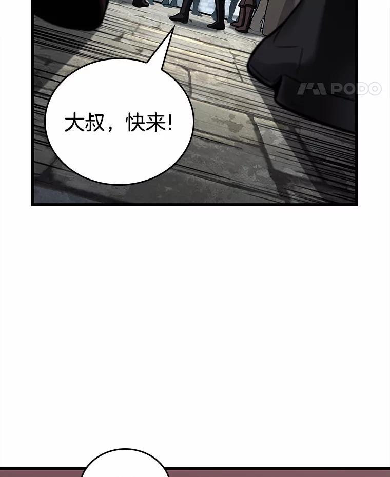 全知读者视角 147.任务破坏者-4 第50页