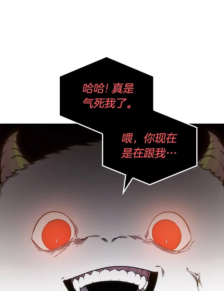 全知读者视角 13.契约-1 第68页